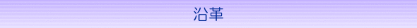 ENKAKU