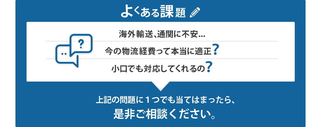 よくある課題